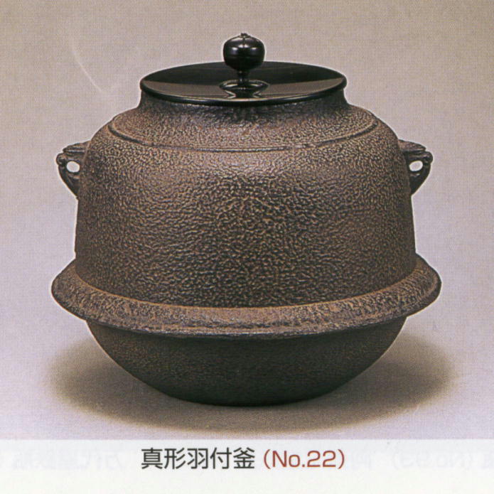 日本工芸会正会員の方です鋳師 般若勘渓作　時代写　松竹文真形釜　共箱　茶道具　風炉　茶道