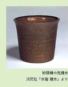 茶道具の販売｜晴山 : 建水