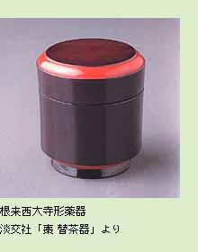 茶道具 棗 近藤道恵 瓢茶器オンライン ストア