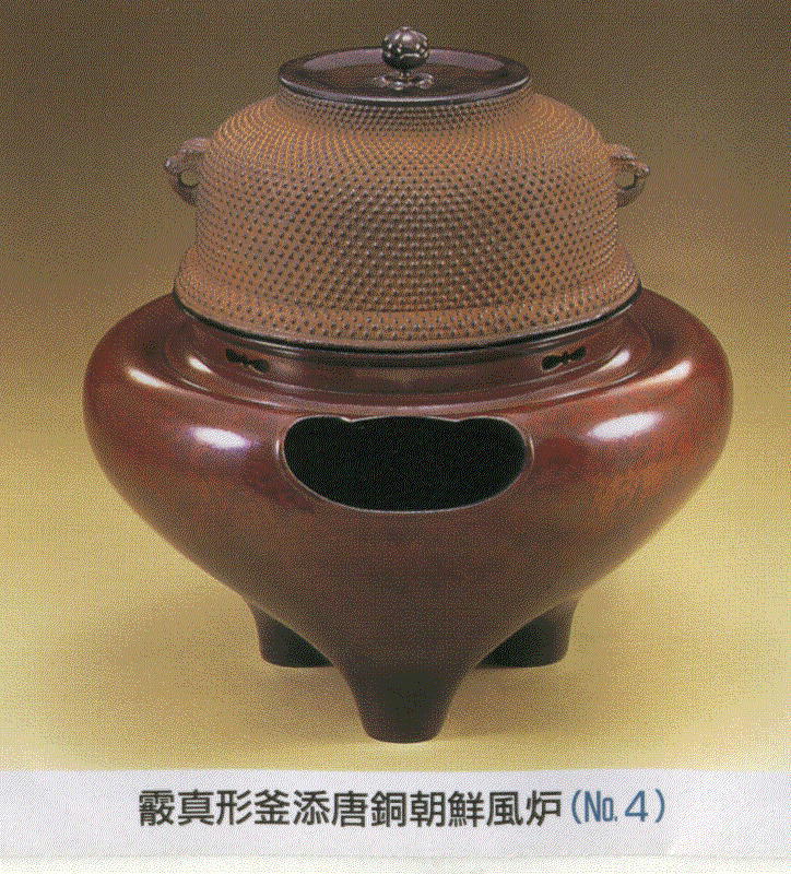 茶道具の販売｜晴山 : 朝鮮風炉