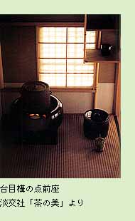 茶道具の販売｜晴山 : 風炉先屏風、結界