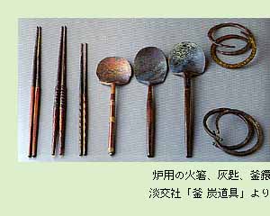 茶道具の販売|晴山 : 炭道具 茶道具の販売|晴山 : 炭道具