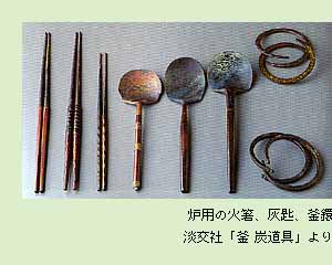 茶道具の販売｜晴山 : 炭道具