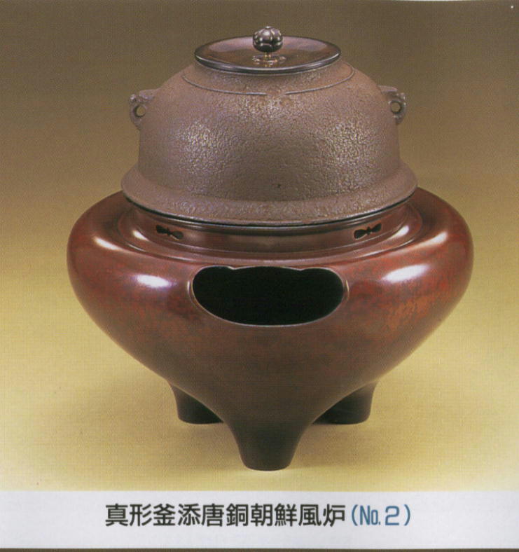 茶道具の販売｜晴山 : 朝鮮風炉