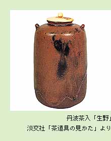 茶道具の販売|晴山 : 茶入 茶道具の販売|晴山 : 茶入