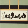 kakejiku_kobayashi_taigen02.jpg