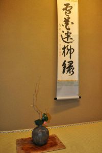 茶道具の販売｜晴山 : 茶湯の掛物をどう選ぶか